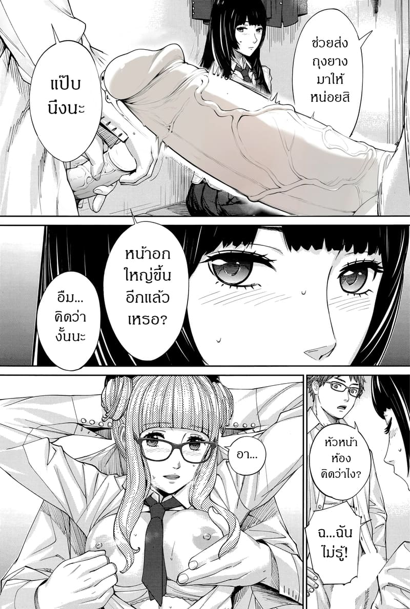 กิจกรรมลับๆ ของเหล่าเพื่อน 1